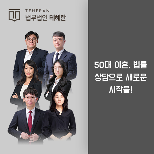 50대이혼